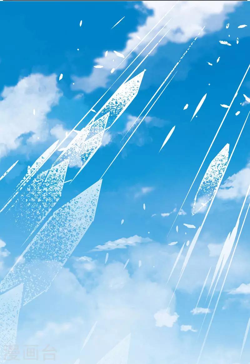 God Fisherman ตอนที่ 70 หน้า 22