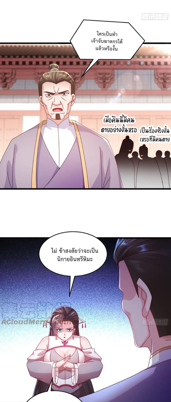 ฮาเร็มศิษย์พี่สาวทั้งเจ็ดของผมนะค้าบ ตอนที่ 26 หน้า 18