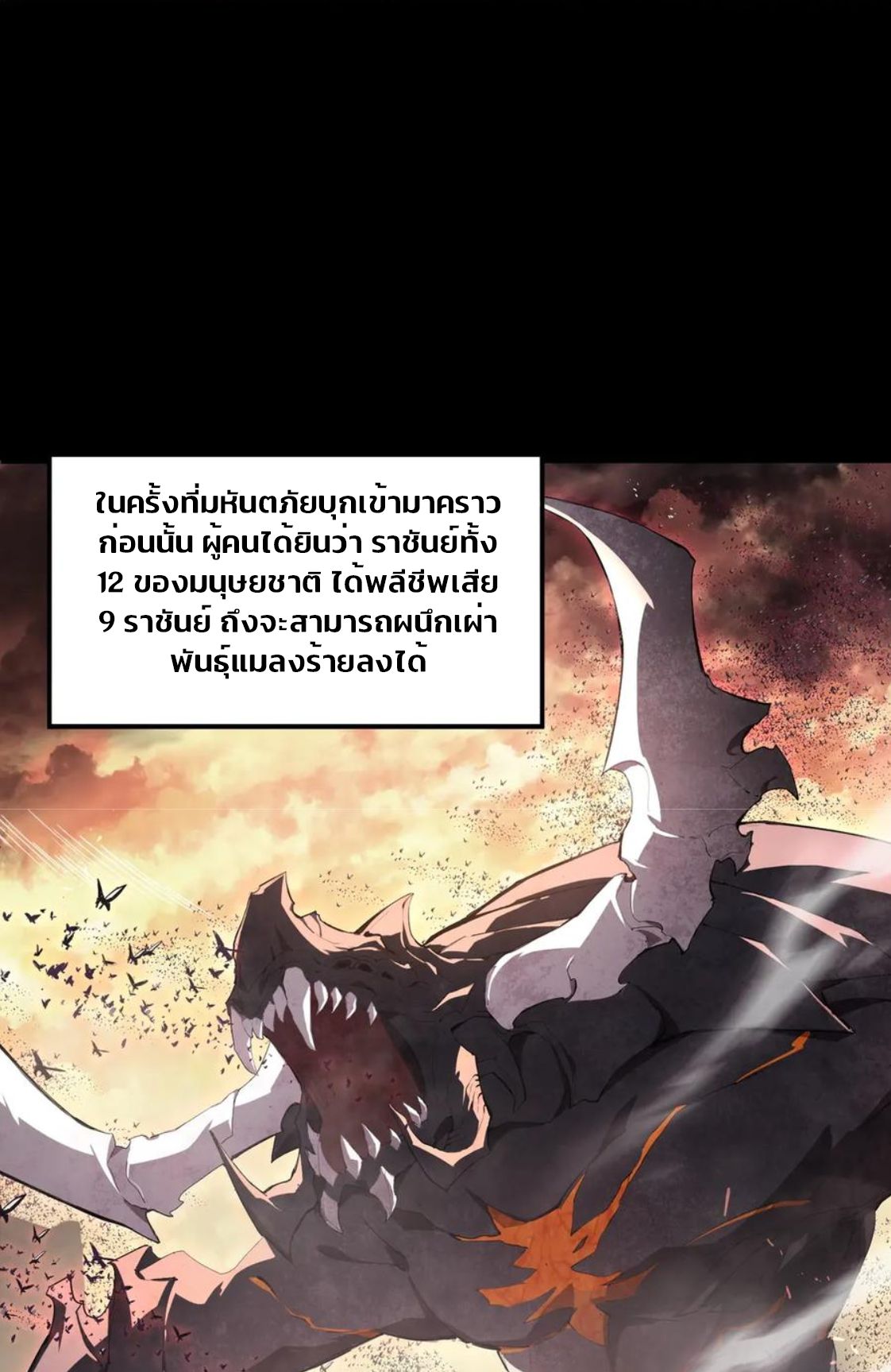 ข้านี่แหละคือภัยพิบัติ !! ตอนที่ 1 หน้า 44