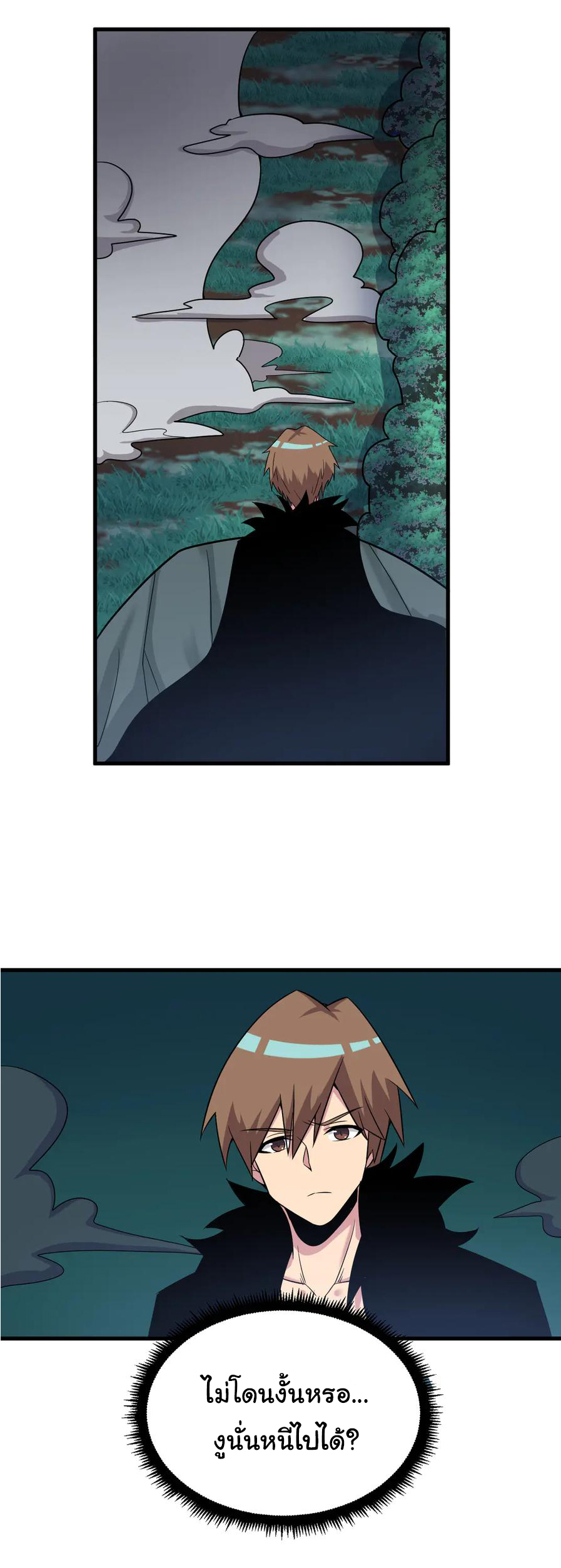 Sanjie Taobao Store ระบบร้านค้าเทพเจ้า ตอนที่ 229 หน้า 28