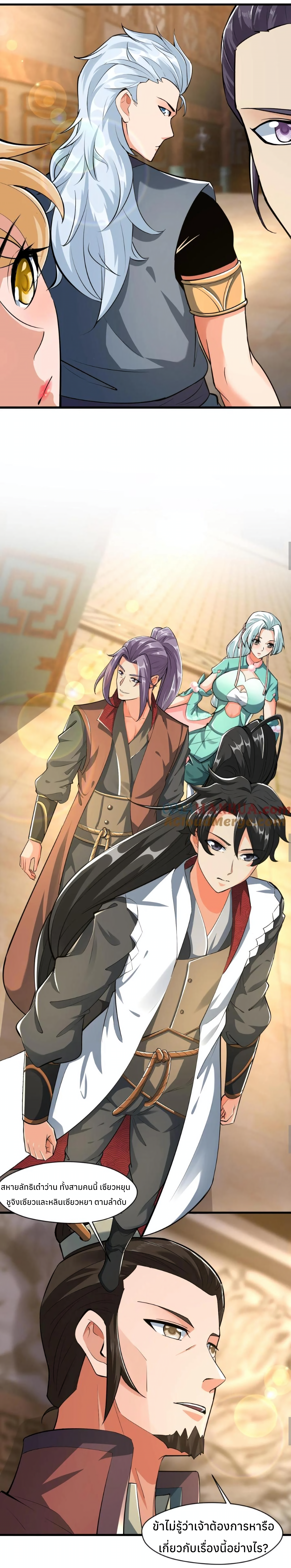 i can infinite epiphany ระบบศักดิ์สิทธิ์ ข้าสามารถตรัสรู้ได้ไม่มีที่สิ้นสุด ตอนที่ 13 หน้า 8