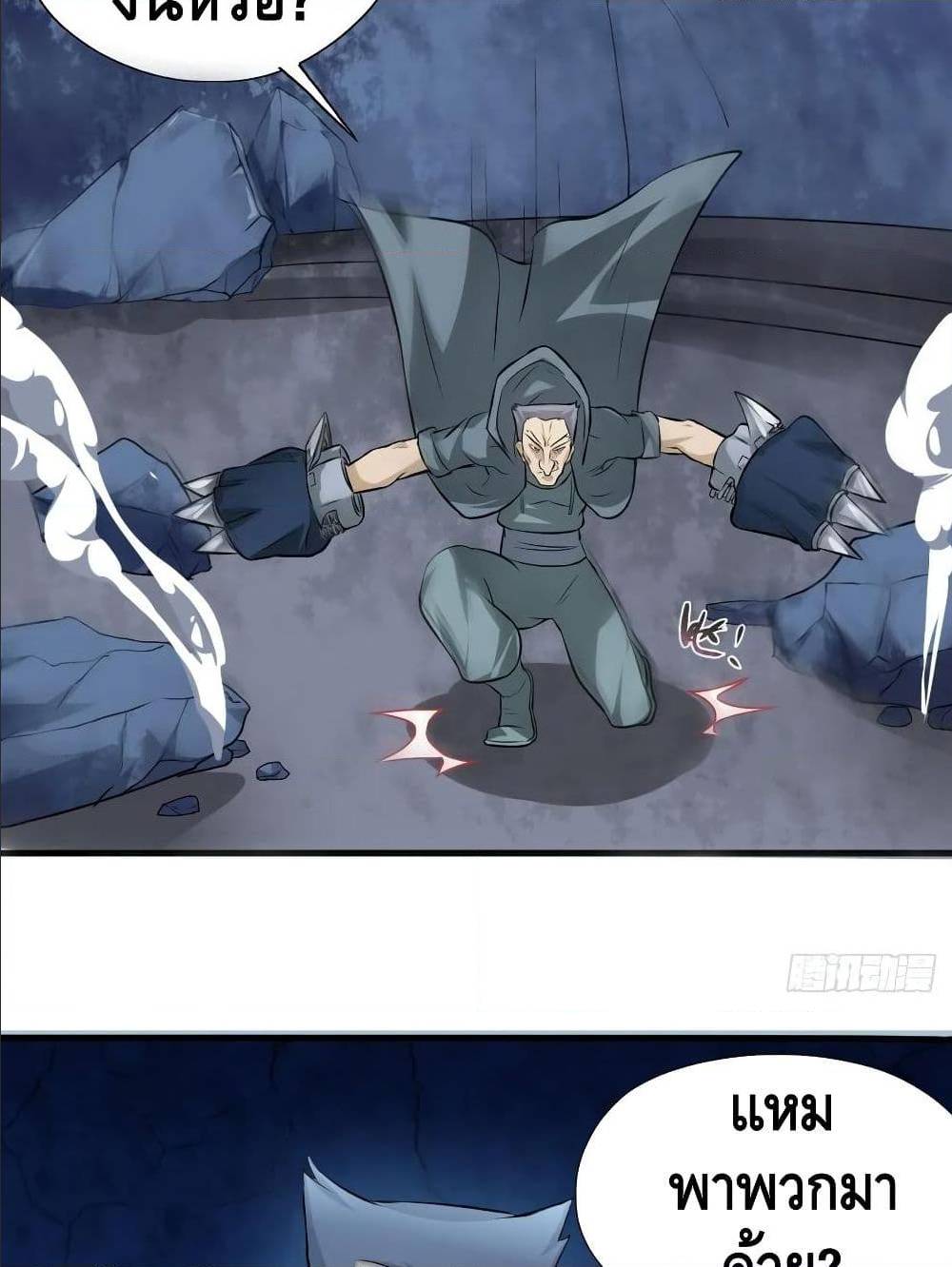 High energy strikes ตอนที่ 30 หน้า 9