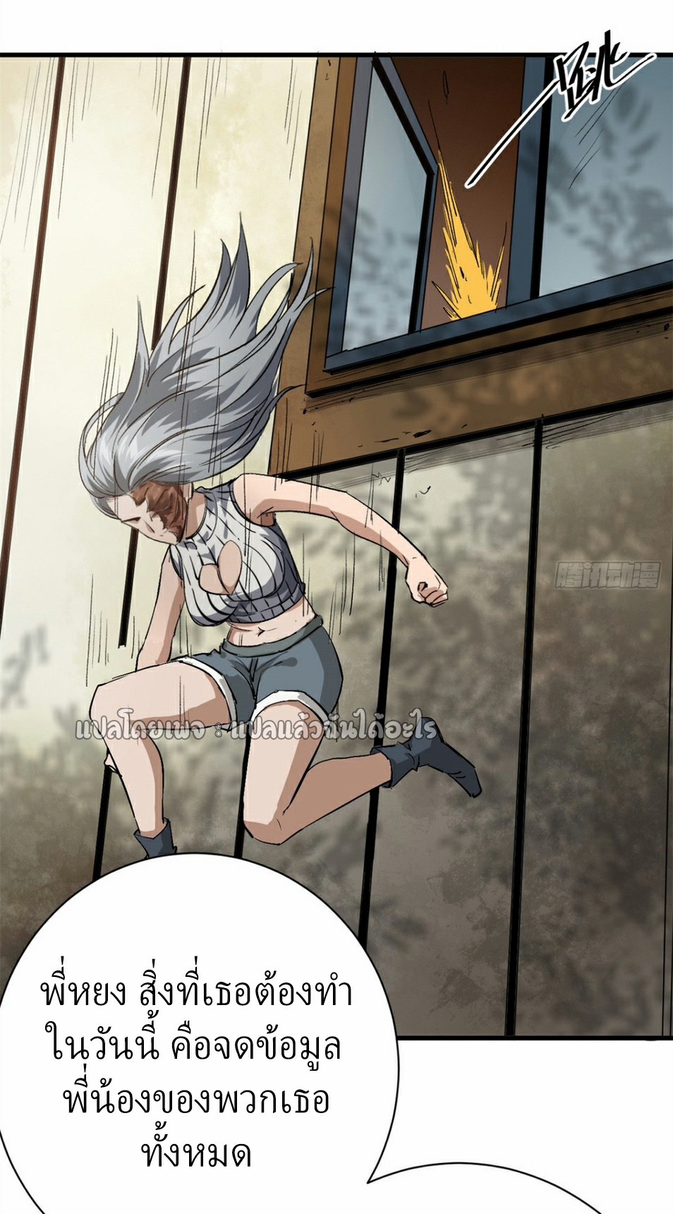 รูเล็ตเวิลด์ สุ่มไอเทมเอาชีวิตรอด ตอนที่ 151 หน้า 32