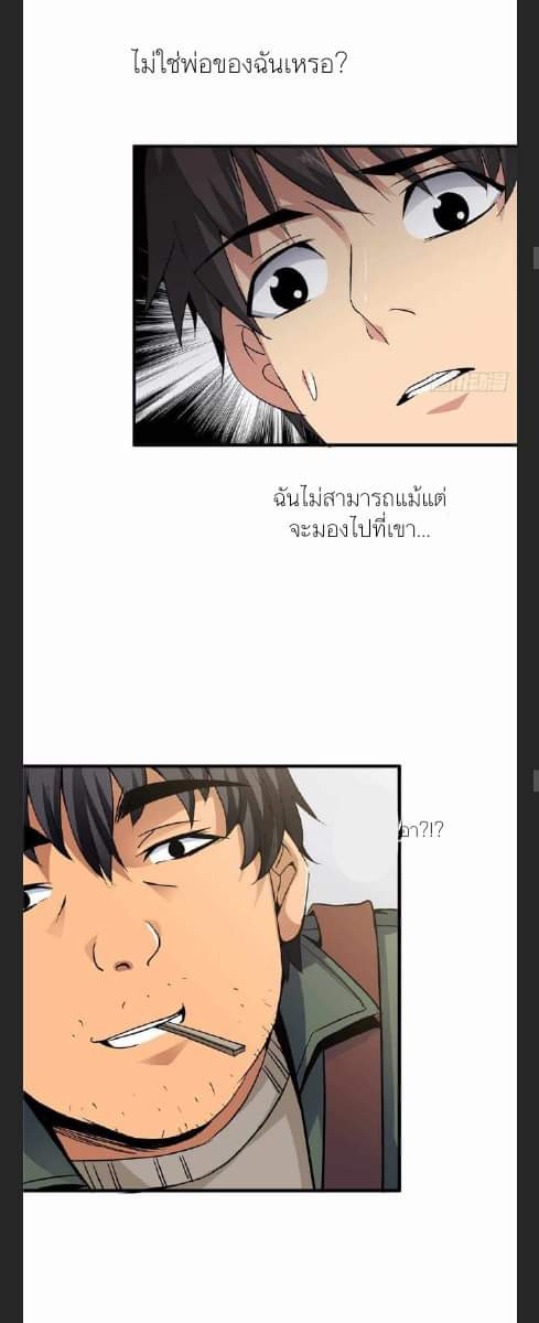 รถไฟสายเหนือ47x ตอนที่ 7 หน้า 29