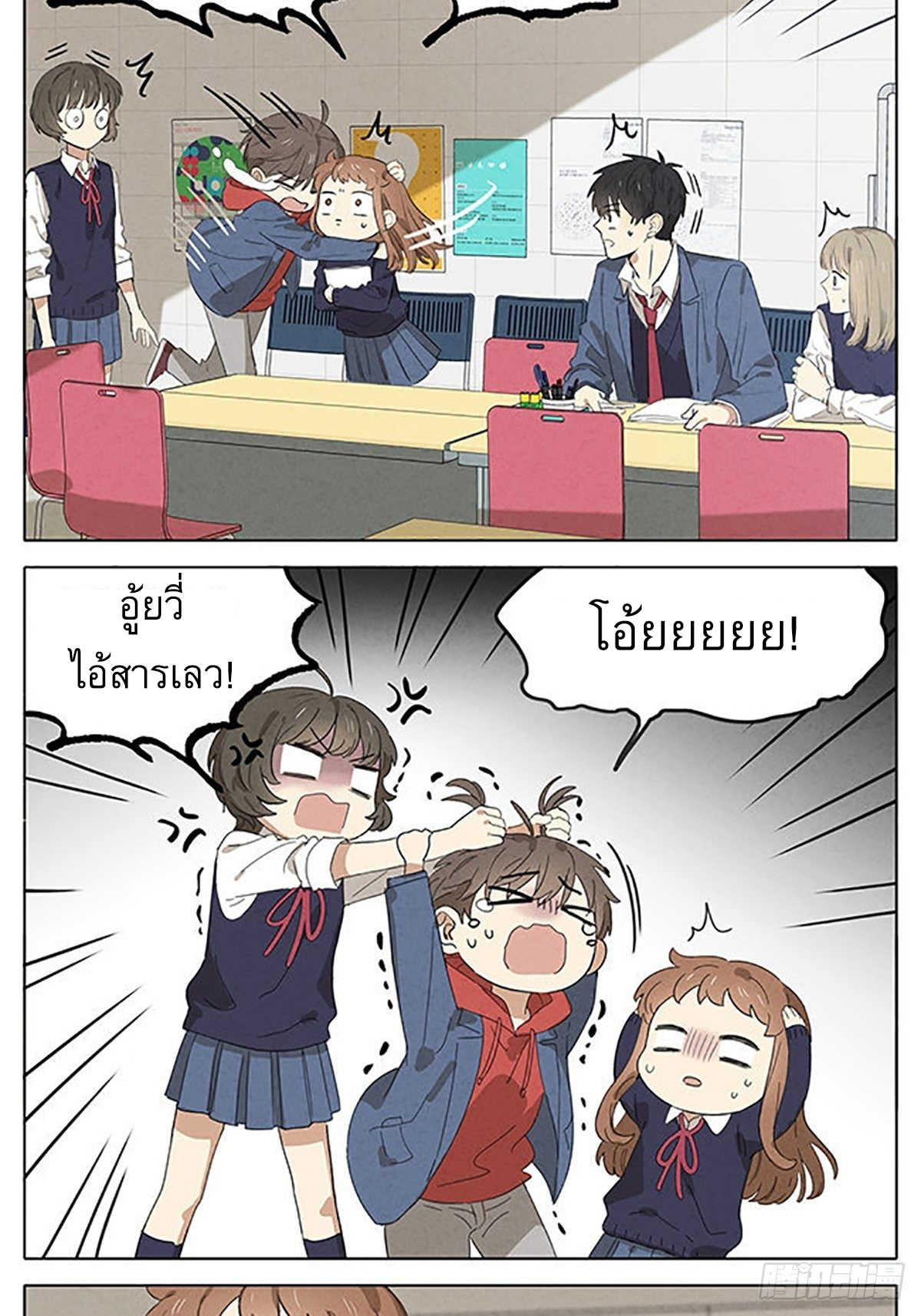 Secret love แอบรัก ตอนที่ 19 หน้า 7