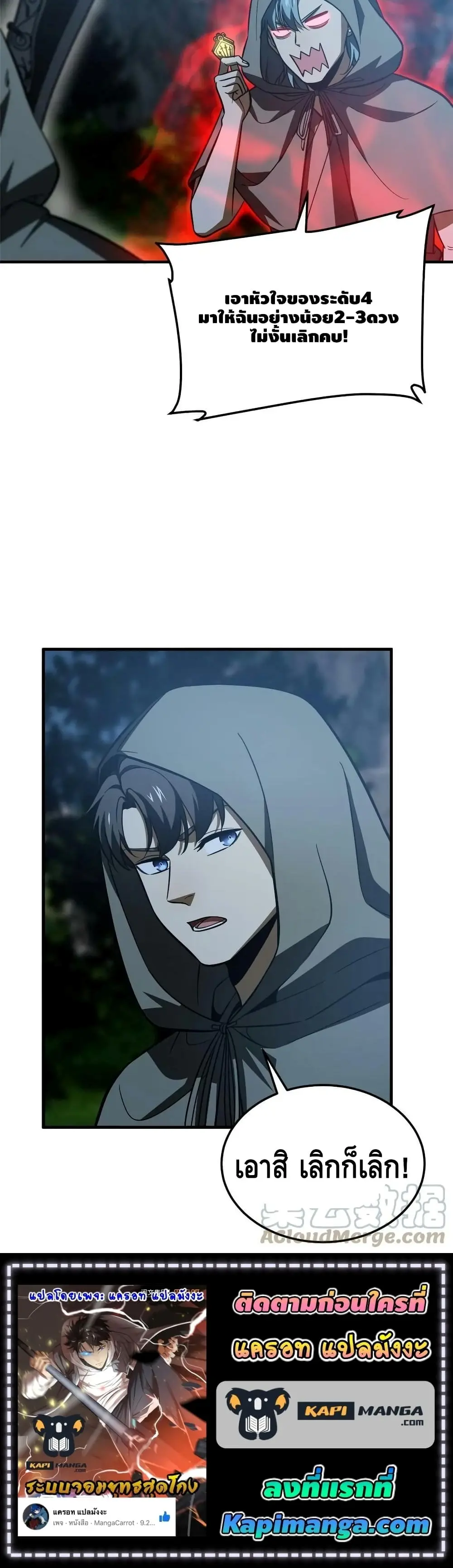 [ชนจีน] ระบบจอมยุทธ์สุดโกงแห่งโลกคู่ขนาน - Global Martial Arts ตอนที่ 190 หน้า 12