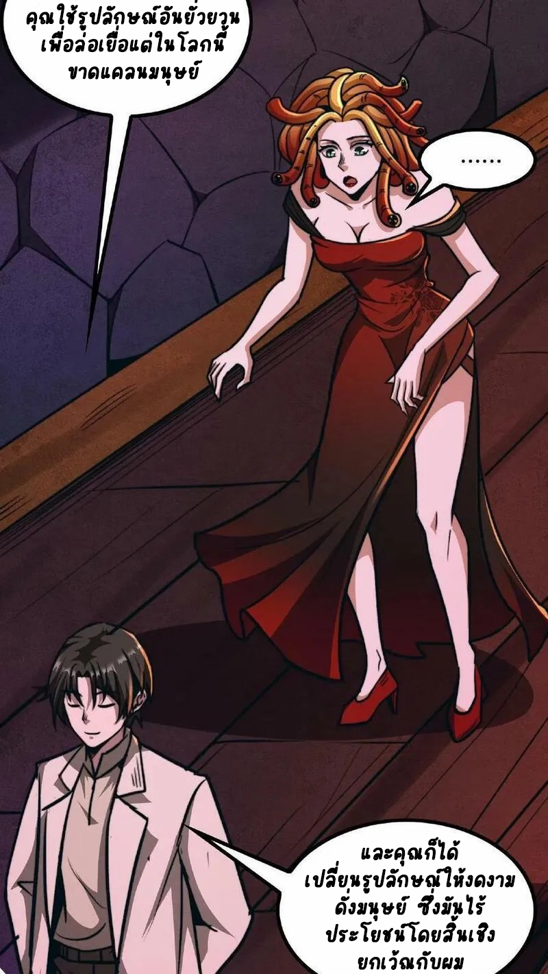 Mysterious Pharmacist ตอนที่ 46 หน้า 12