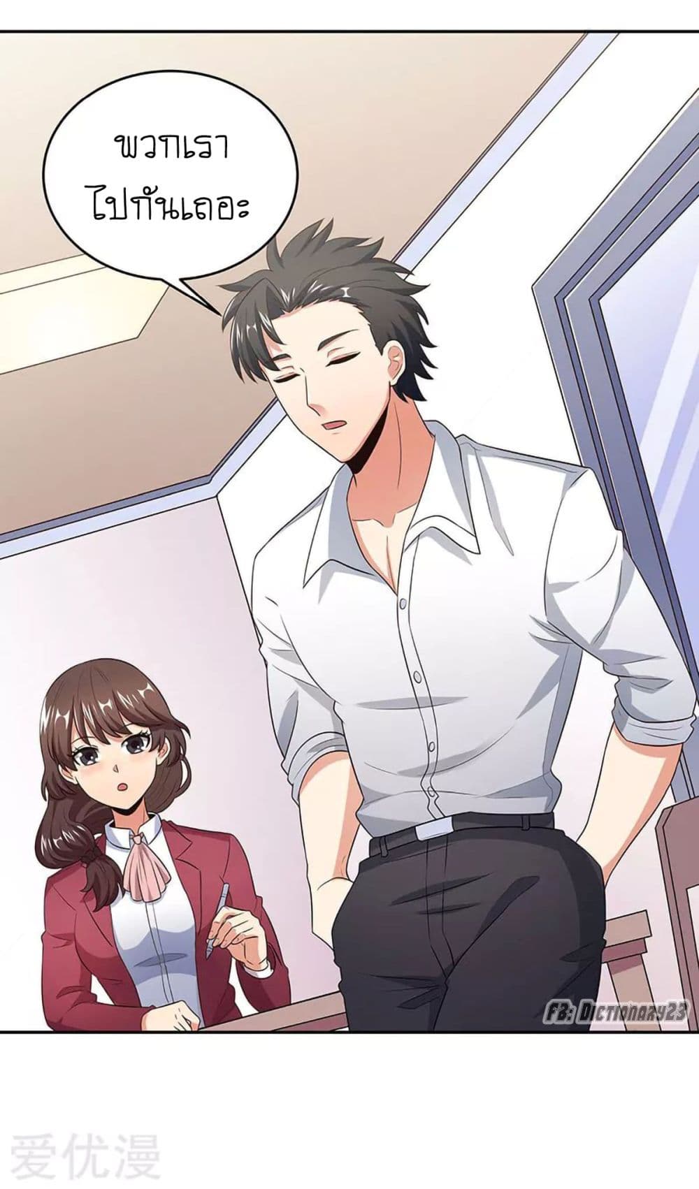 โครตเกรียนเซียนโอสด ตอนที่ 68 หน้า 30