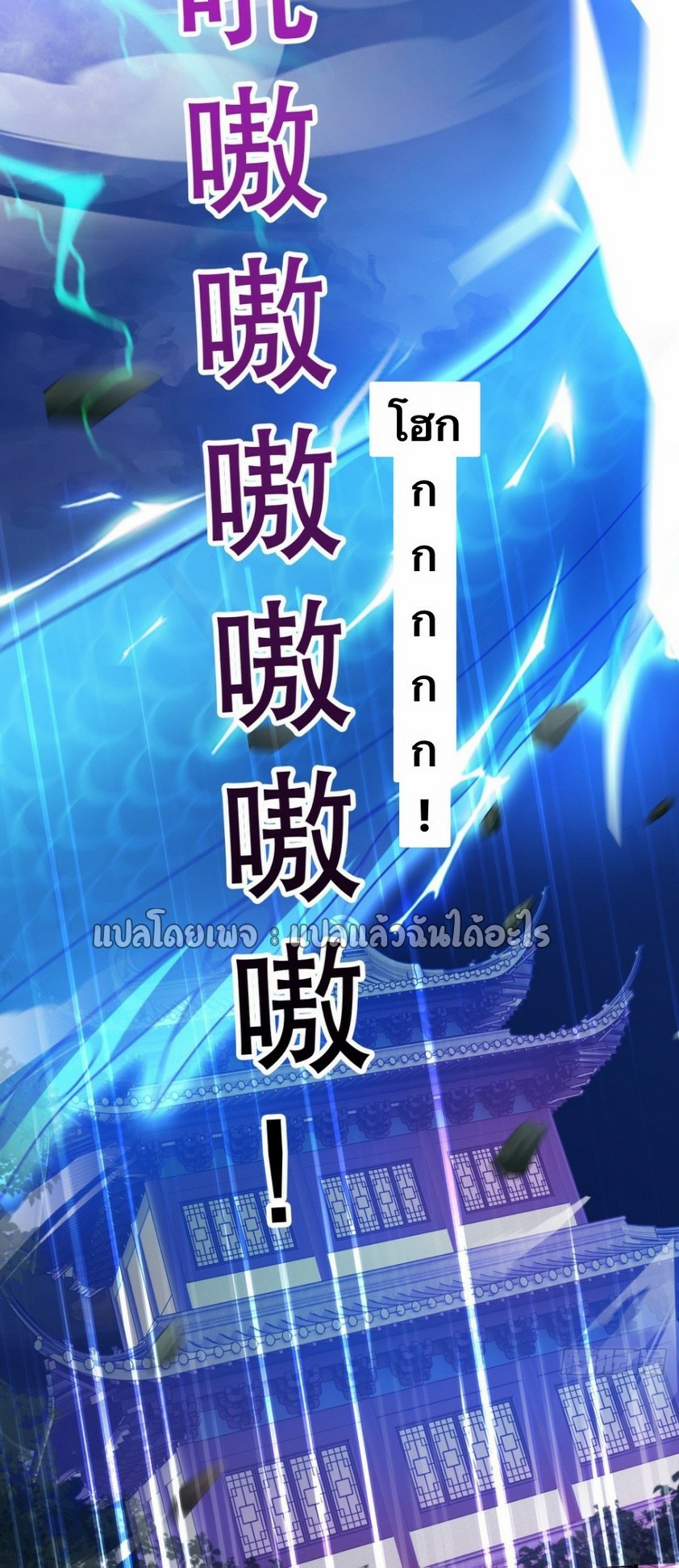 (ชนจีน)จุติเทพจักรพรรดิเกิดมาทั้งทีมีคะแนนเป็นล้าน ตอนที่ 13 หน้า 18