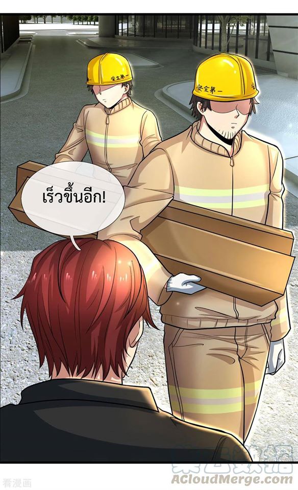 ยอดปรมาจารย์ล้างแค้น ตอนที่ 21 หน้า 13