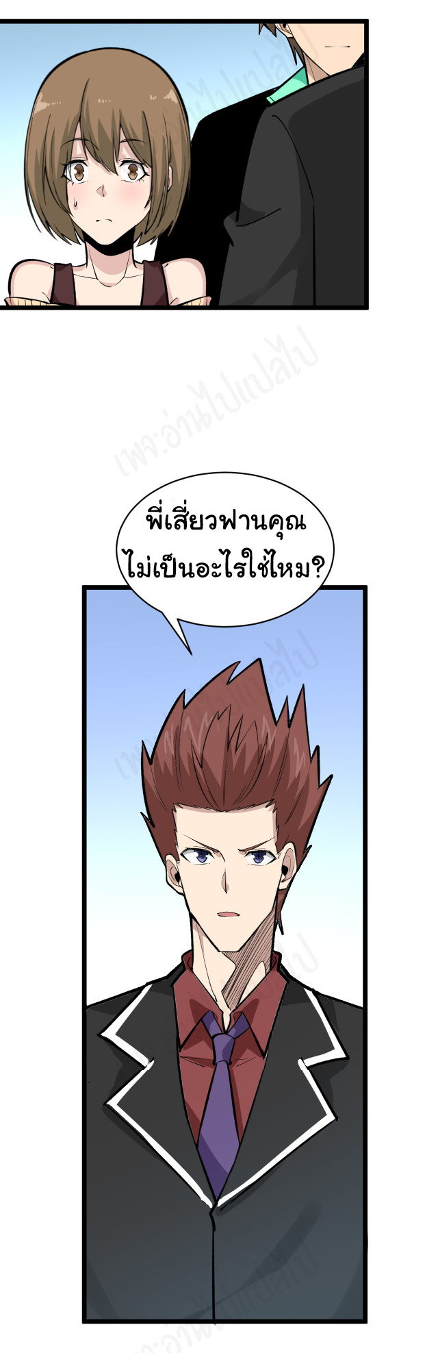 Sanjie Taobao Store ระบบร้านค้าเทพเจ้า ตอนที่ 182 หน้า 33