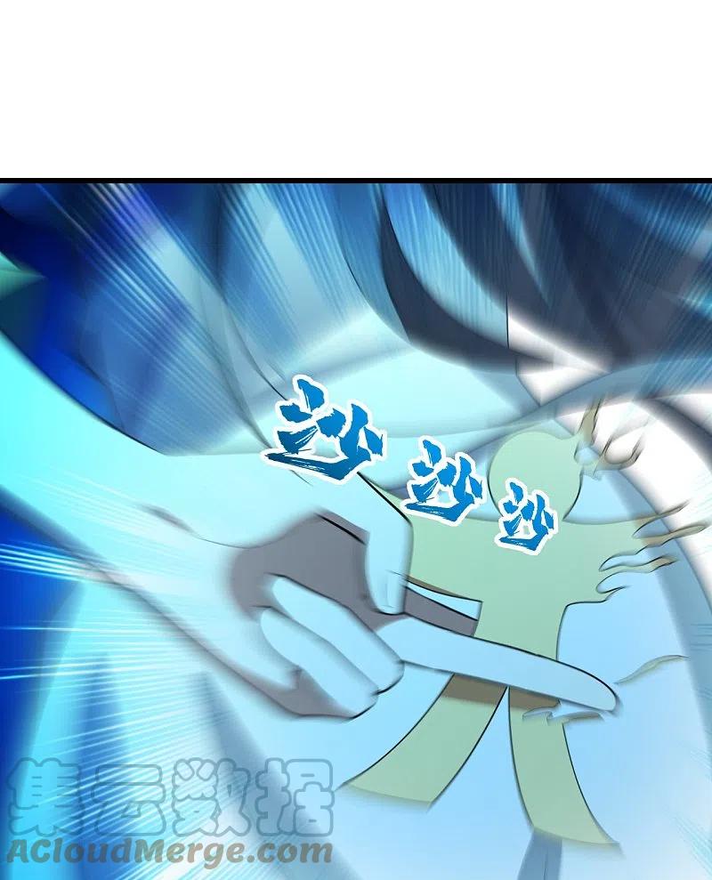 เทพอสูรสยบฟ้า ตอนที่ 227 หน้า 16