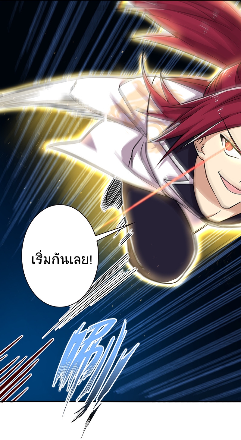 ชีวิตอันสันโดษของจักพรรดิ์หลินเกอ ตอนที่ 15 หน้า 13