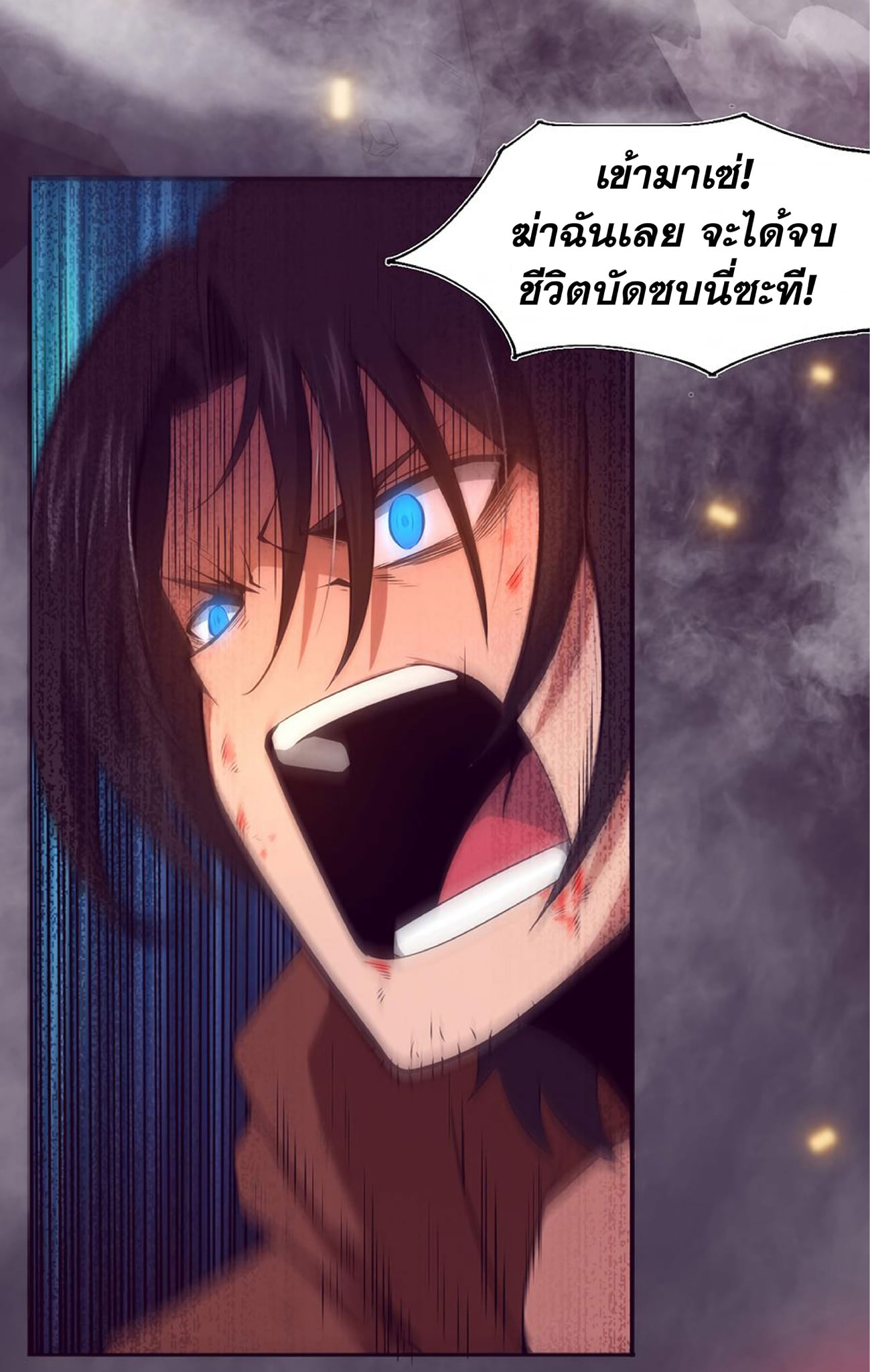 The Frenzy Of Evolution ตอนที่ 1 หน้า 14