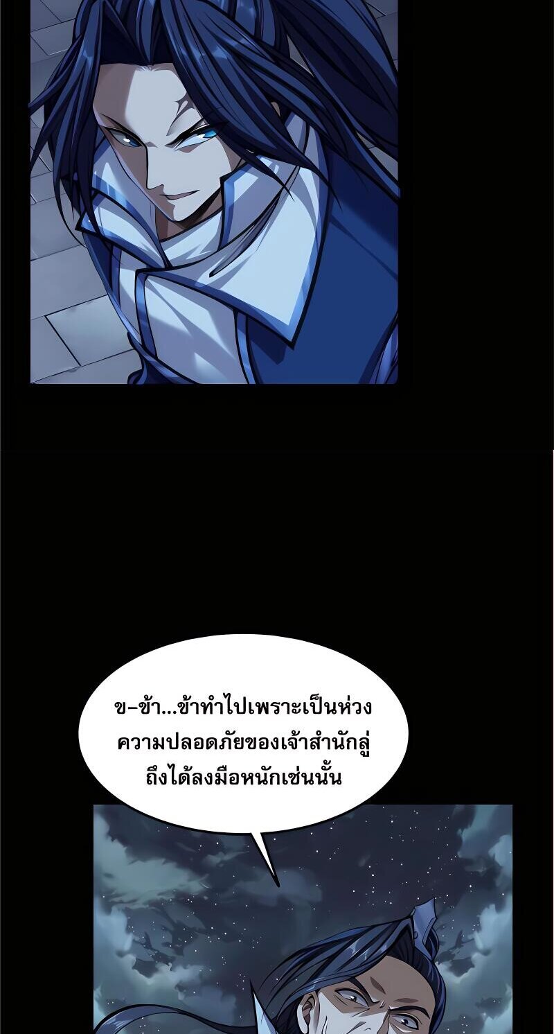 Starting with the Transmigration เกิดใหม่ในต่างโลกกับระบบคำสาปมรณะ (ชนจีน) ตอนที่ 11 หน้า 5