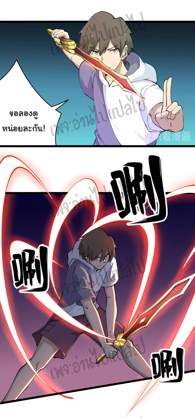 Sanjie Taobao Store ระบบร้านค้าเทพเจ้า ตอนที่ 66 หน้า 6