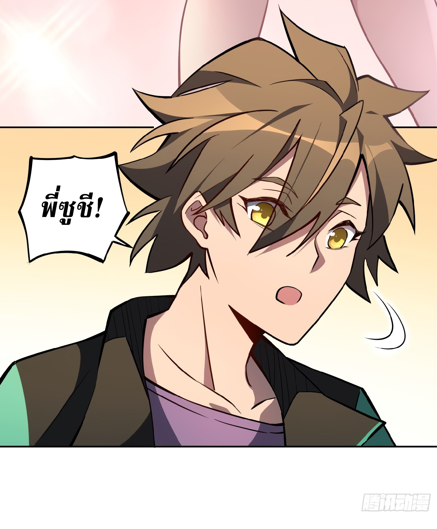 The People On Earth Are Too Ferocious ตอนที่ 54 หน้า 22