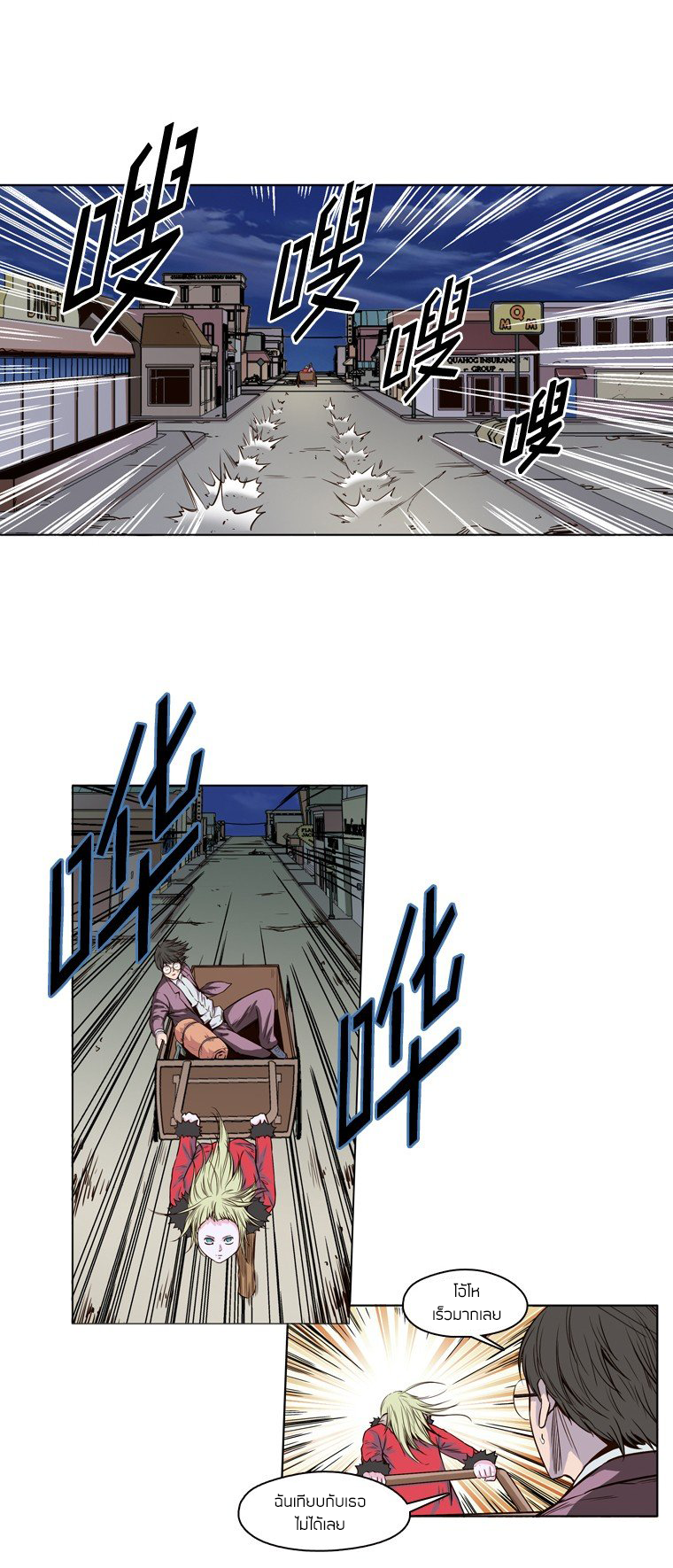 Ubdead king ตอนที่ 11 หน้า 10