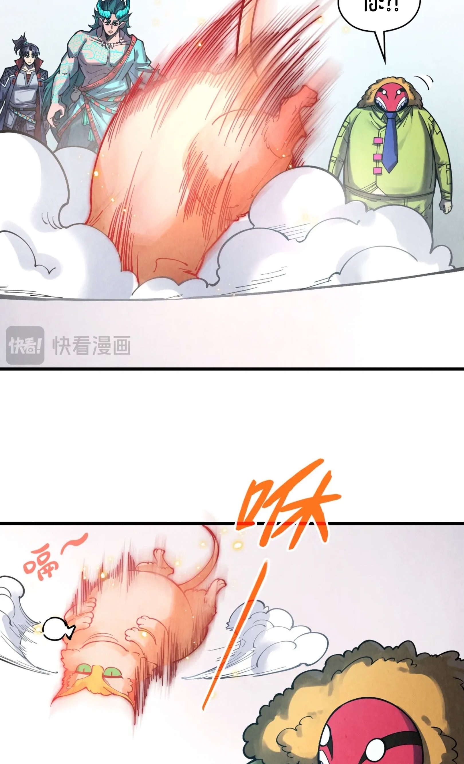 มหาเทพนิรันดร์กาล ตอนที่ 179 หน้า 18