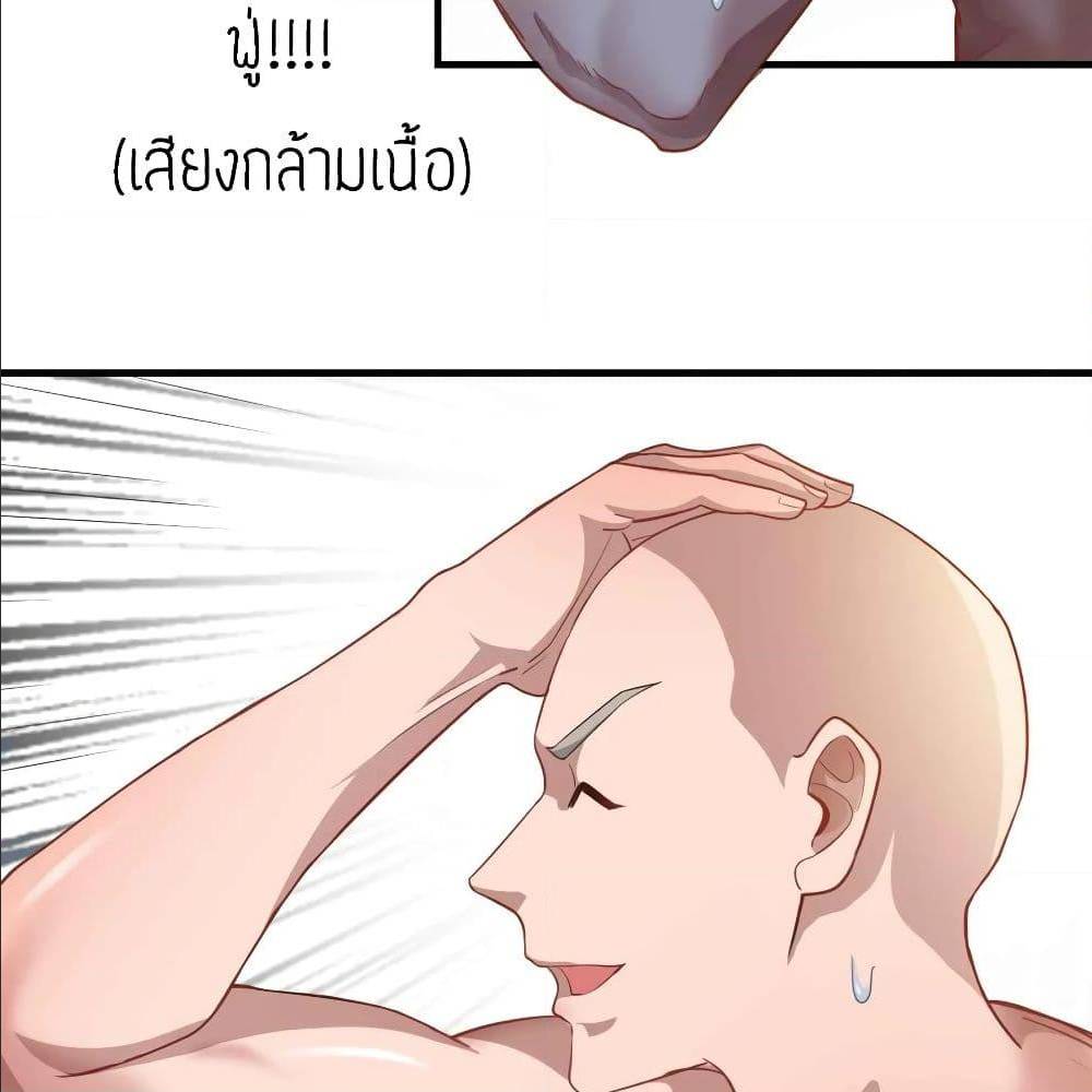 Super Warrior in Another World ทหารเซียนไปหาเมียที่ต่างโลก (กำลังแปลอยู่) ตอนที่ 77 หน้า 8