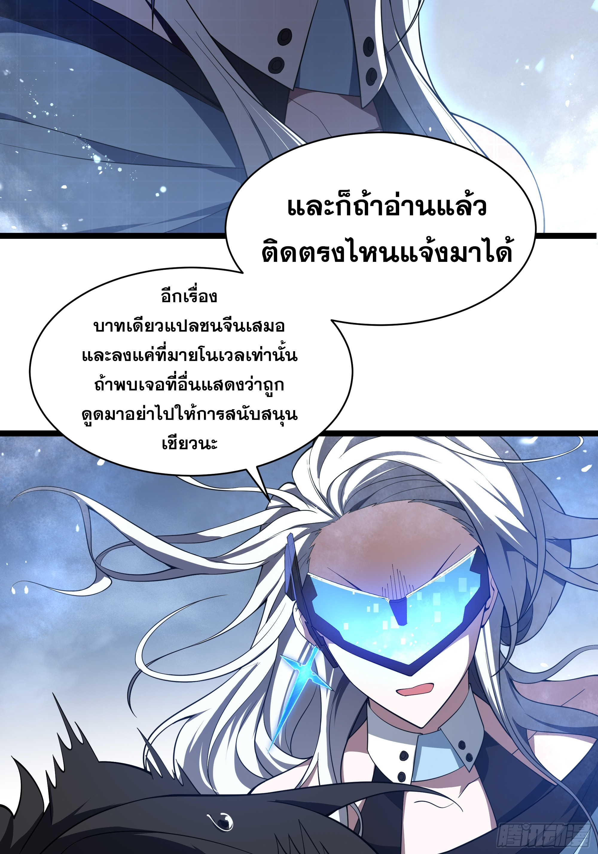ข้าทำสัญญากับตัวเอง - I Contract Myself ตอนที่ 9 หน้า 72