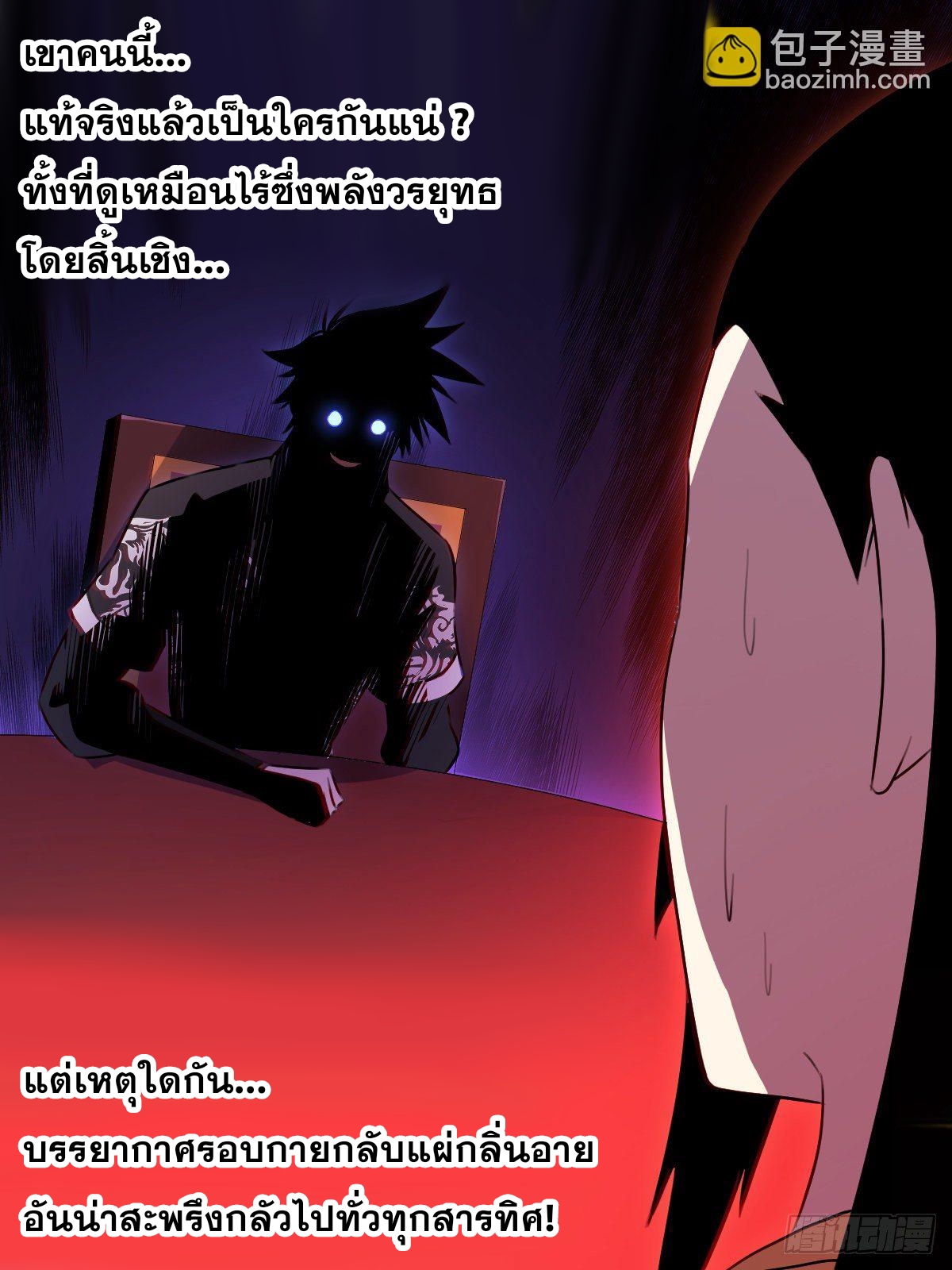 ผมเป็นเจ้าพ่อในต่างโลก ตอนที่ 61 หน้า 6