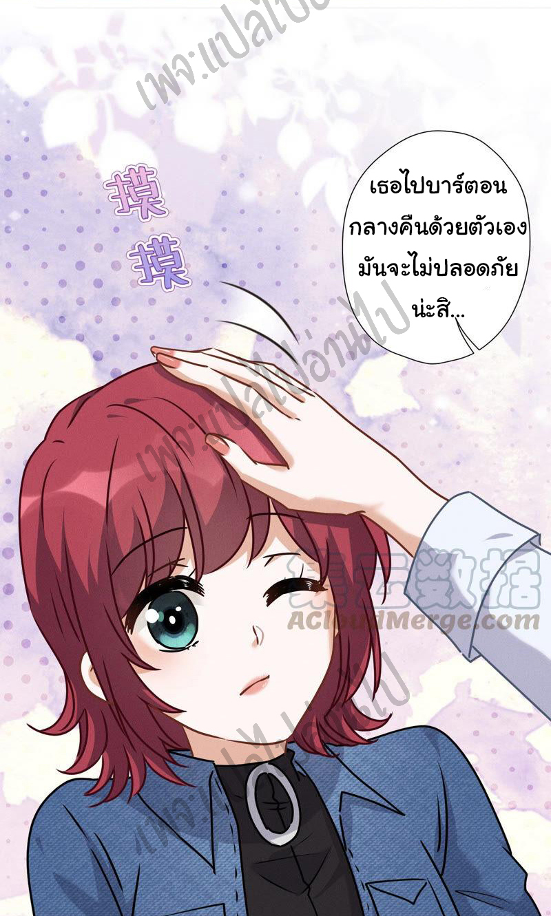 Lu Feng is the best son-in-law สุดยอดลูกเขย "ลู่เฟิง" ตอนที่ 70 หน้า 11