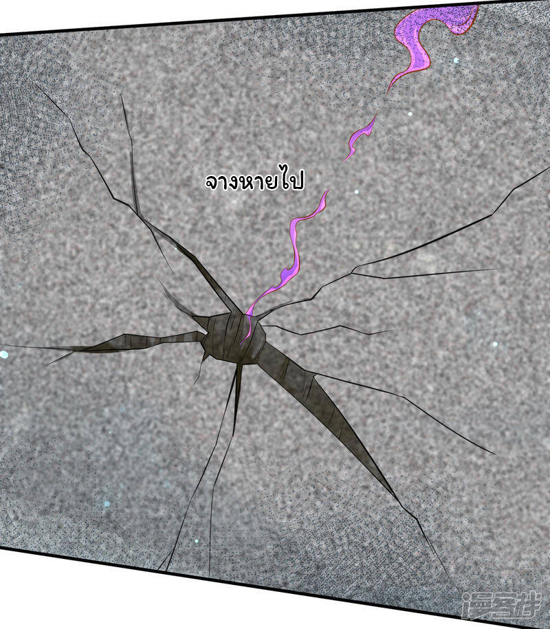 ราชาเทพนิรันดร์ (Eternal god king) ตอนที่ 248 หน้า 16