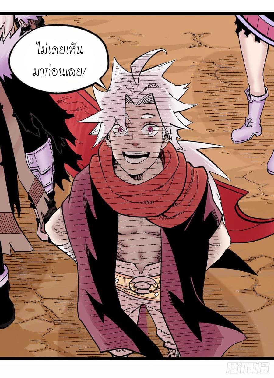 The doctor's Supremacy ตอนที่ 68 หน้า 34