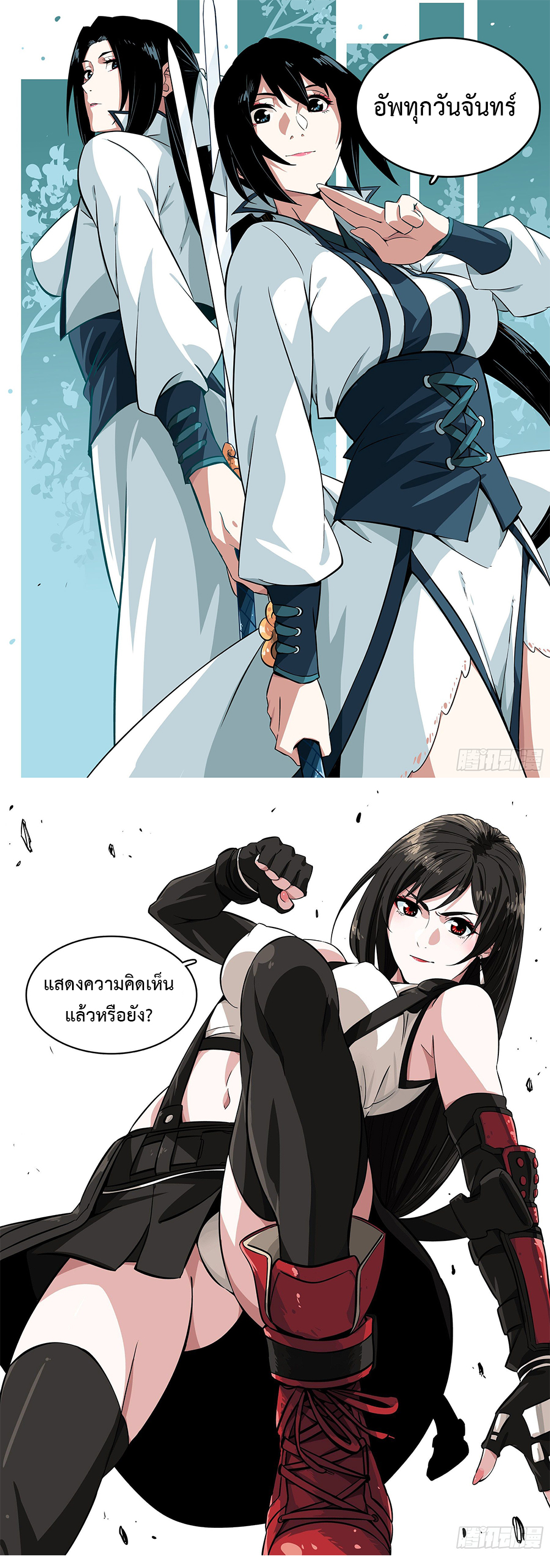 Jianghu เจียงหู่ ทะเลสาบซอมบี้ ตอนที่ 28 หน้า 5