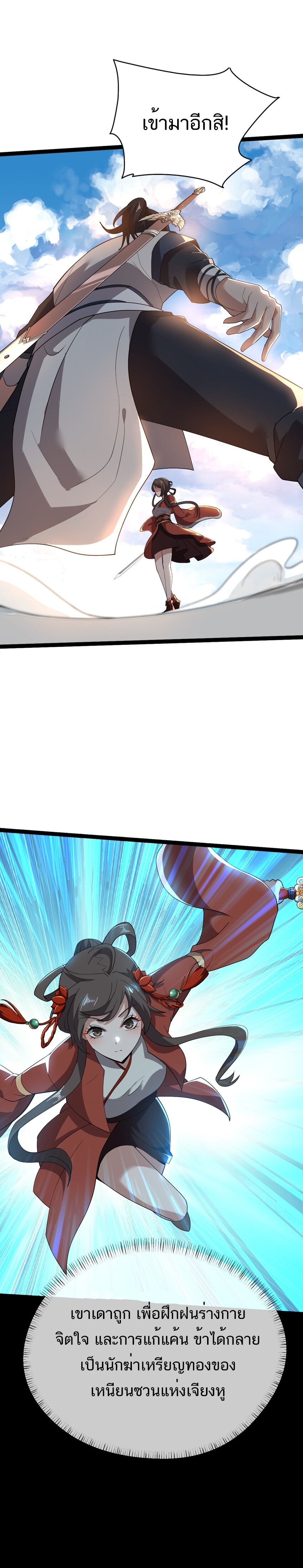 Eternal life ตอนที่ 14 หน้า 6