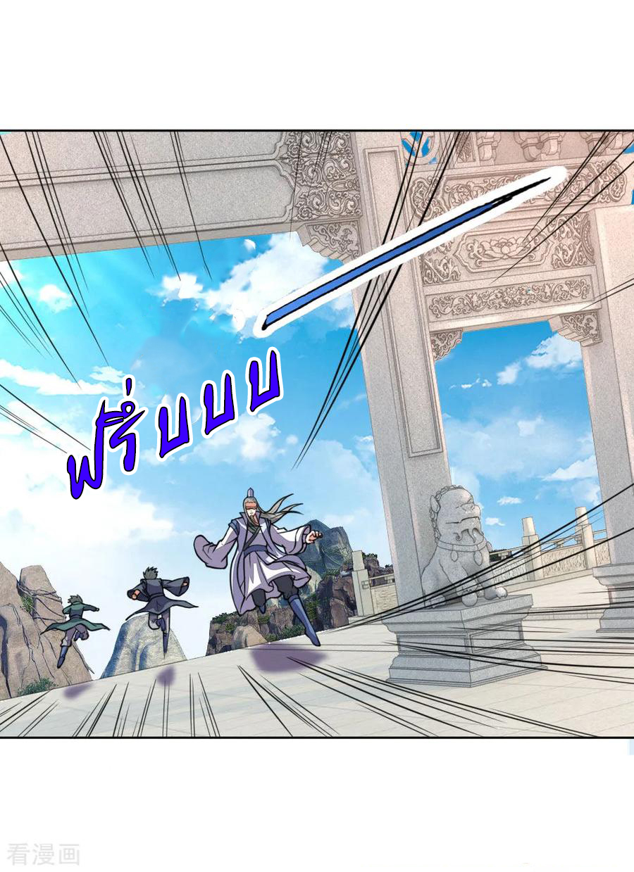 การกลับมาของเทพทำลายล้าง ตอนที่ 44 หน้า 17