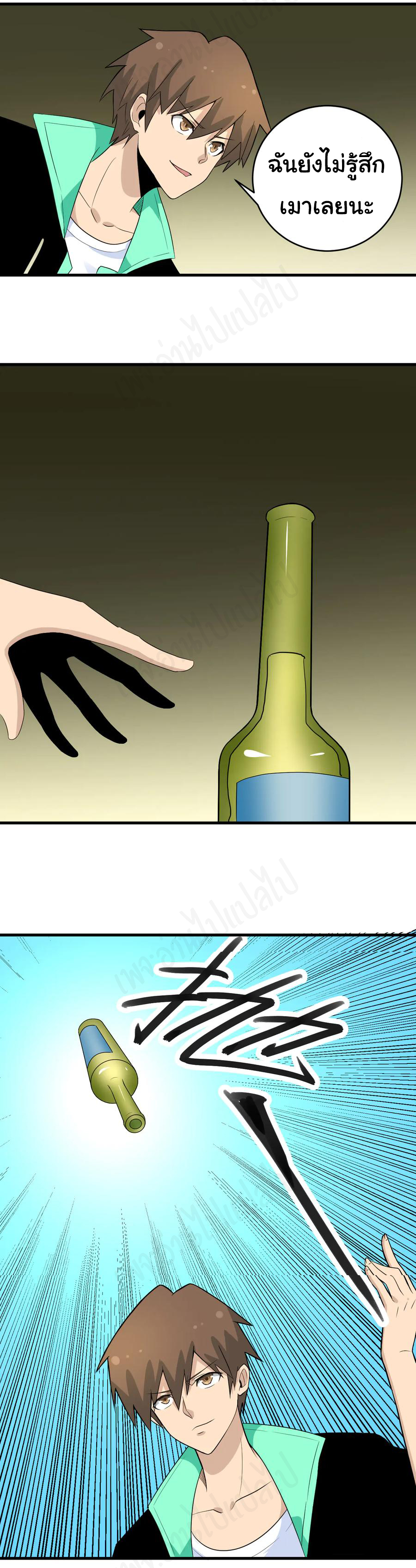 Sanjie Taobao Store ระบบร้านค้าเทพเจ้า ตอนที่ 188 หน้า 18