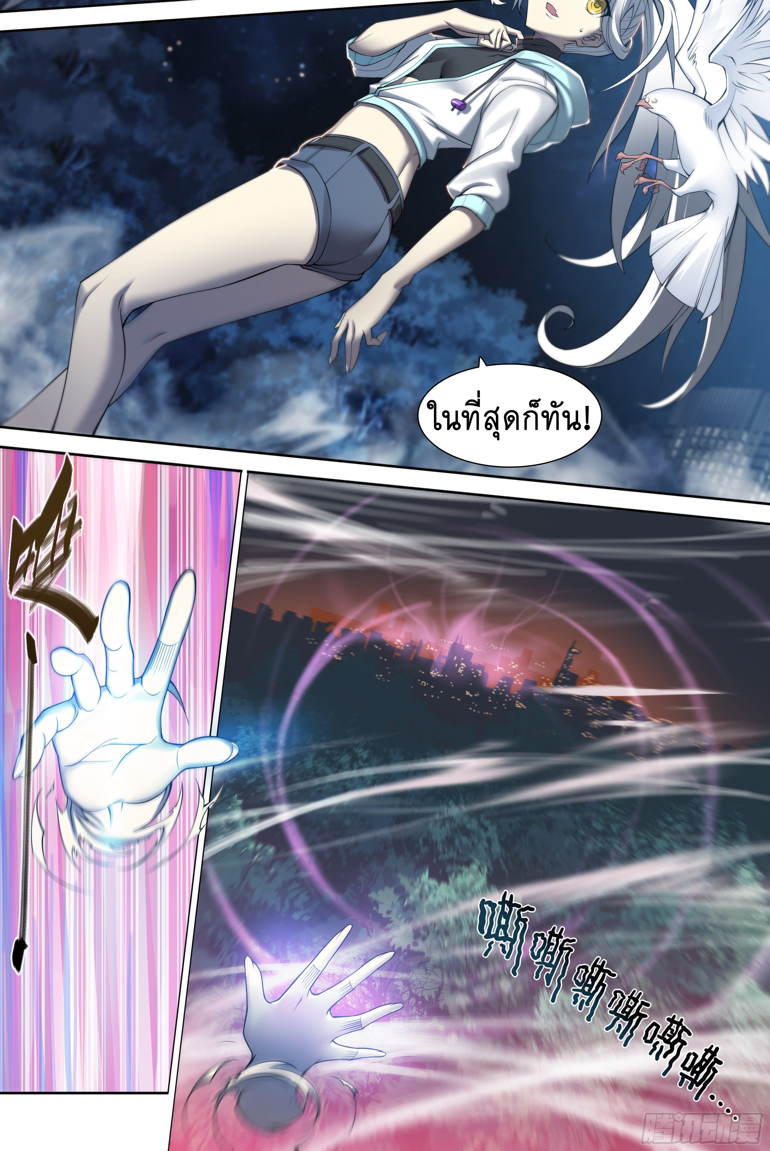 Apocalypse Forecast ตอนที่ 35 หน้า 14