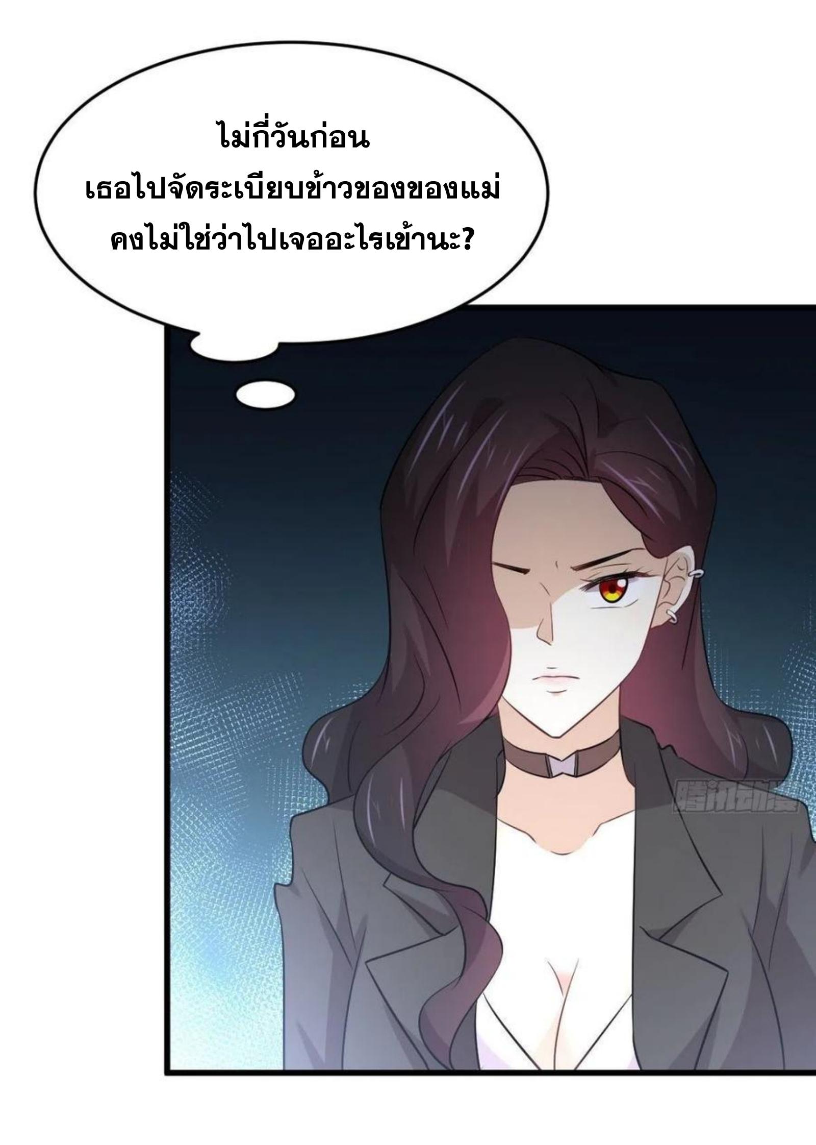 Immortal Swordsman in The Reverse World ข้าเซียนกระบี่ไม่เกาะสตรี ตอนที่ 176 หน้า 18