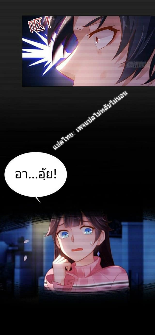 |. Carrying The Goddess Along (จบss1) ตอนที่ 2 หน้า 16