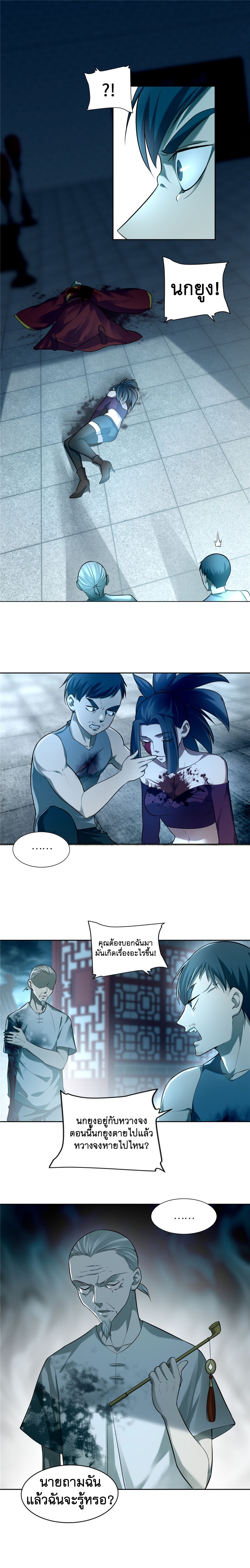 บุรุษไปรษณีย์ไม่จำกัด ตอนที่ 36 หน้า 6