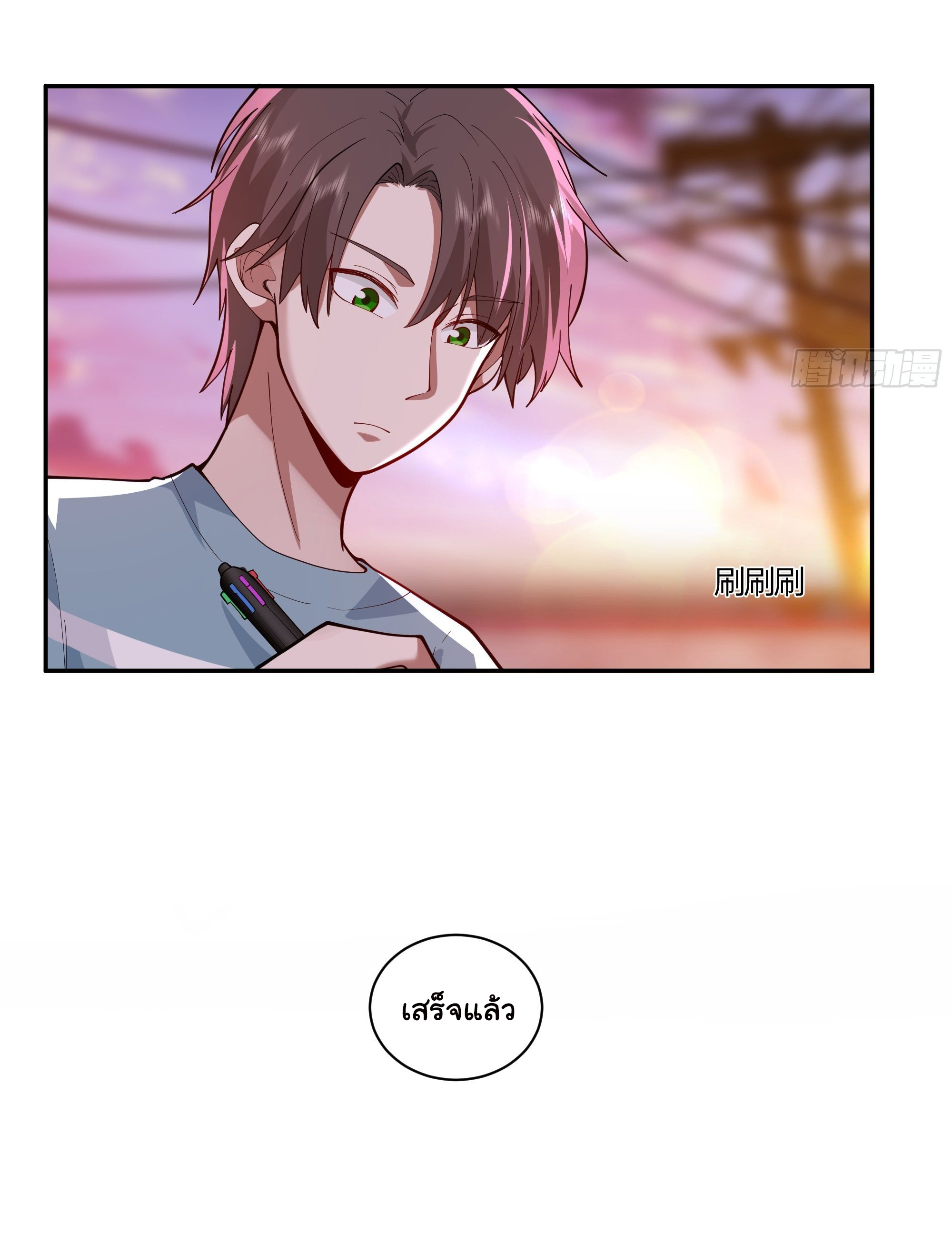 ผมไม่ได้อยากกลับมาเกิดใหม่เลยจริงๆ ตอนที่ 3 หน้า 22