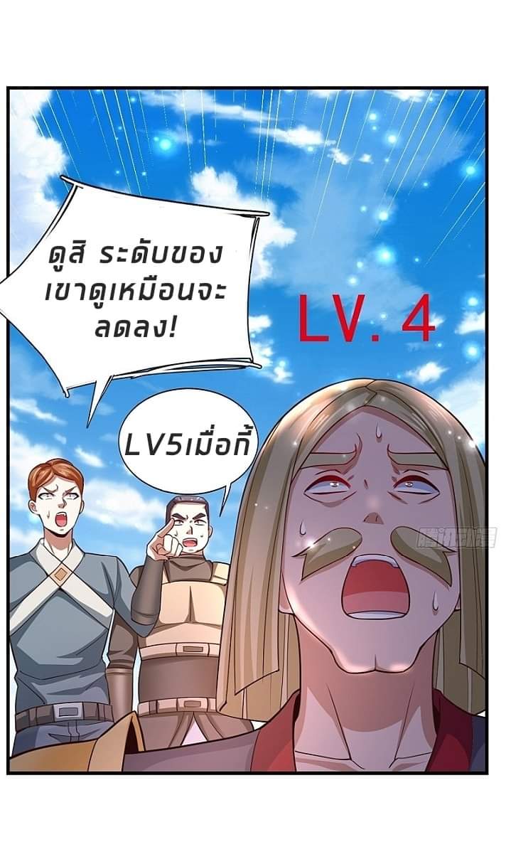 The best game master of the city – สุดยอดเซียนเกมแห่งคนร ตอนที่ 13 หน้า 12