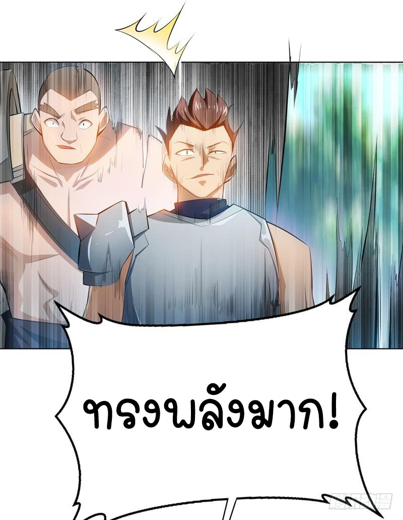 Wu ni ตอนที่ 24 หน้า 17