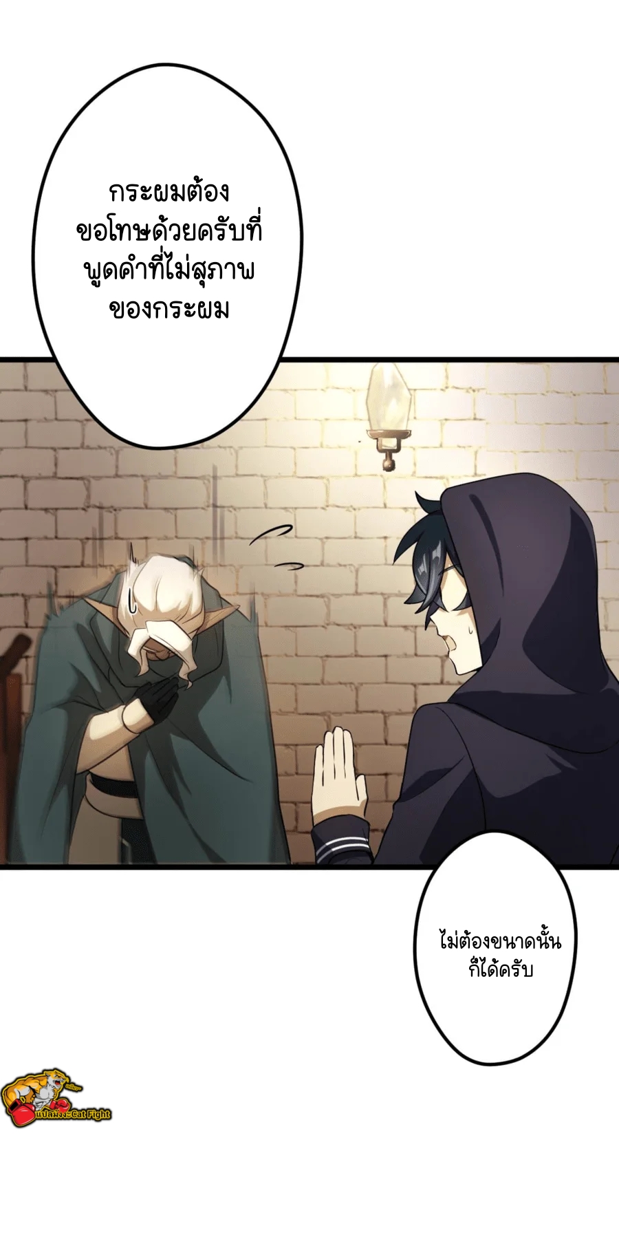 ฉันกลับชาติมาเกิดใหม่เป็นก็อบลินระดับ SSS ตอนที่ 34 หน้า 68