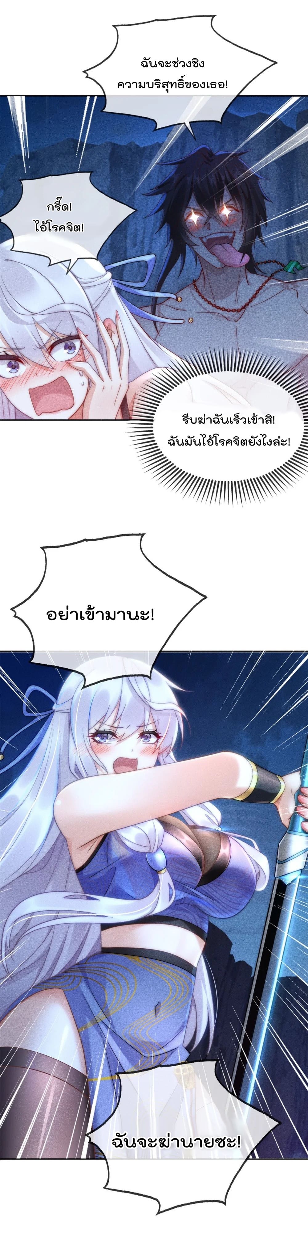 มี100ล้านชีวิตทั้งทีขอใช้ให้คุ้มหน่อย ตอนที่ 1 หน้า 18