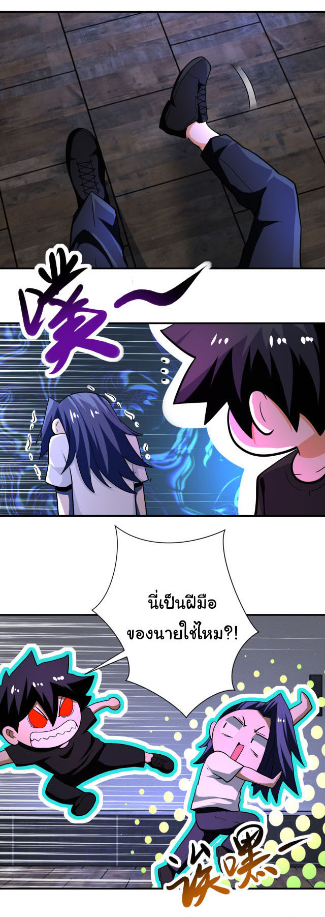Apocalyptic Super System ตอนที่ 413 หน้า 21
