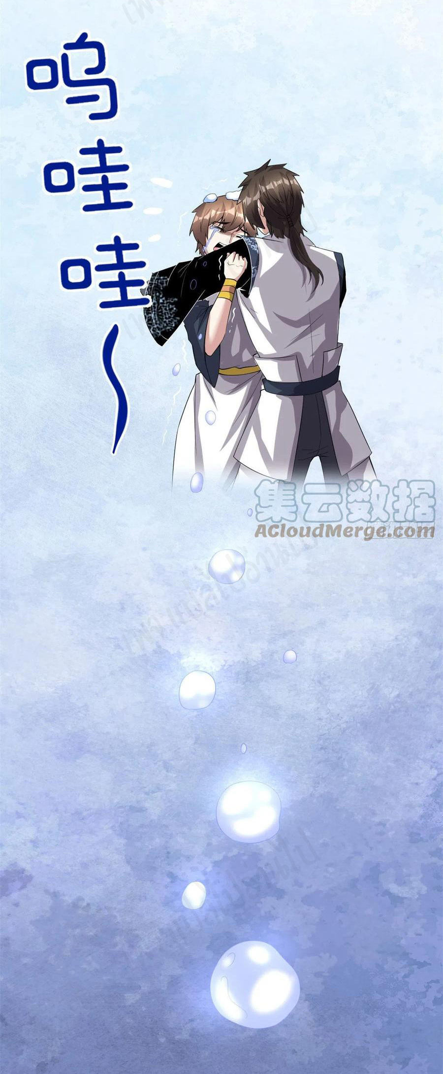 I might be a fake fairy ตอนที่ 221 หน้า 18