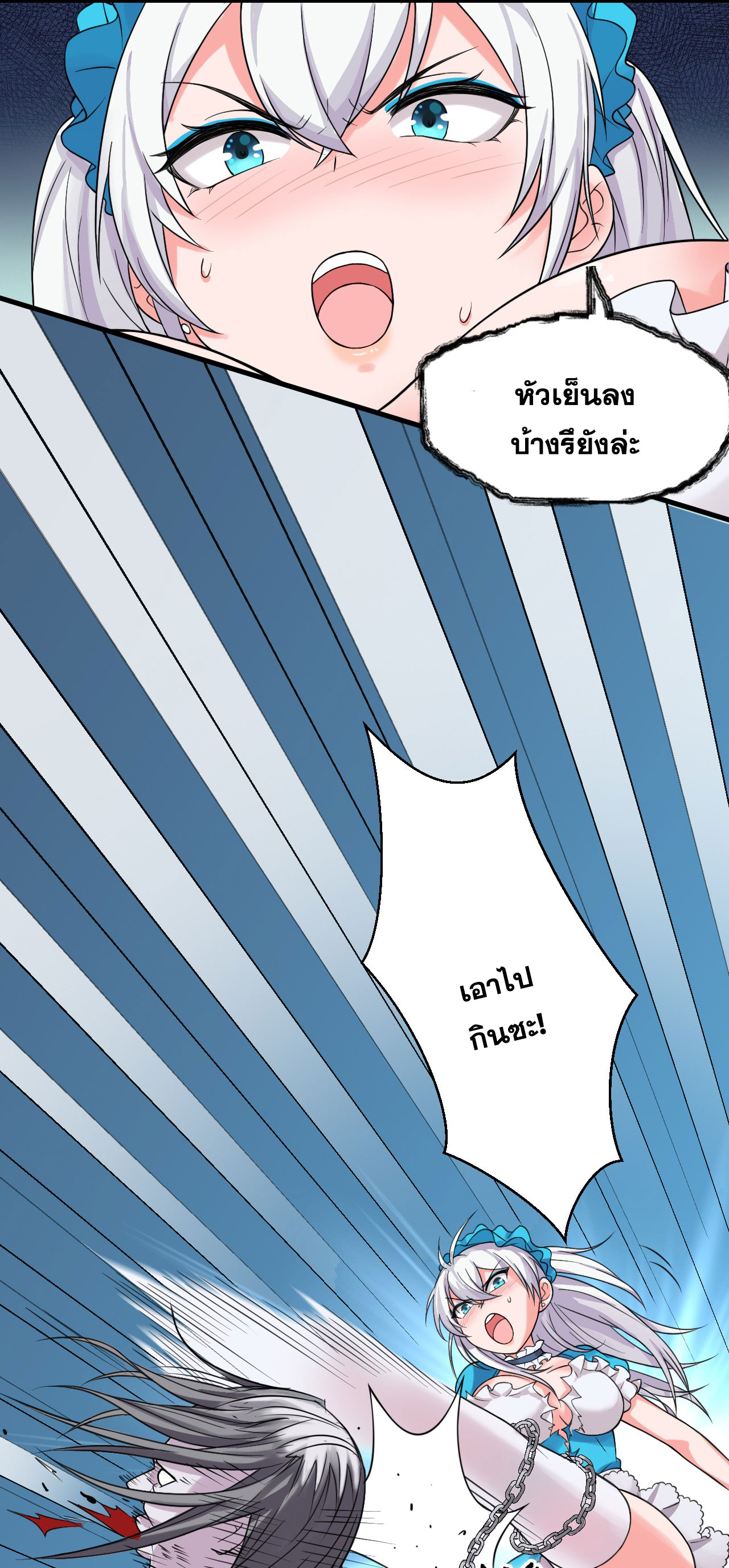 ข้าเพียงต้องการฝึกฝนศิษย์น้องหญิงก็เท่านั้น ตอนที่ 16 หน้า 17