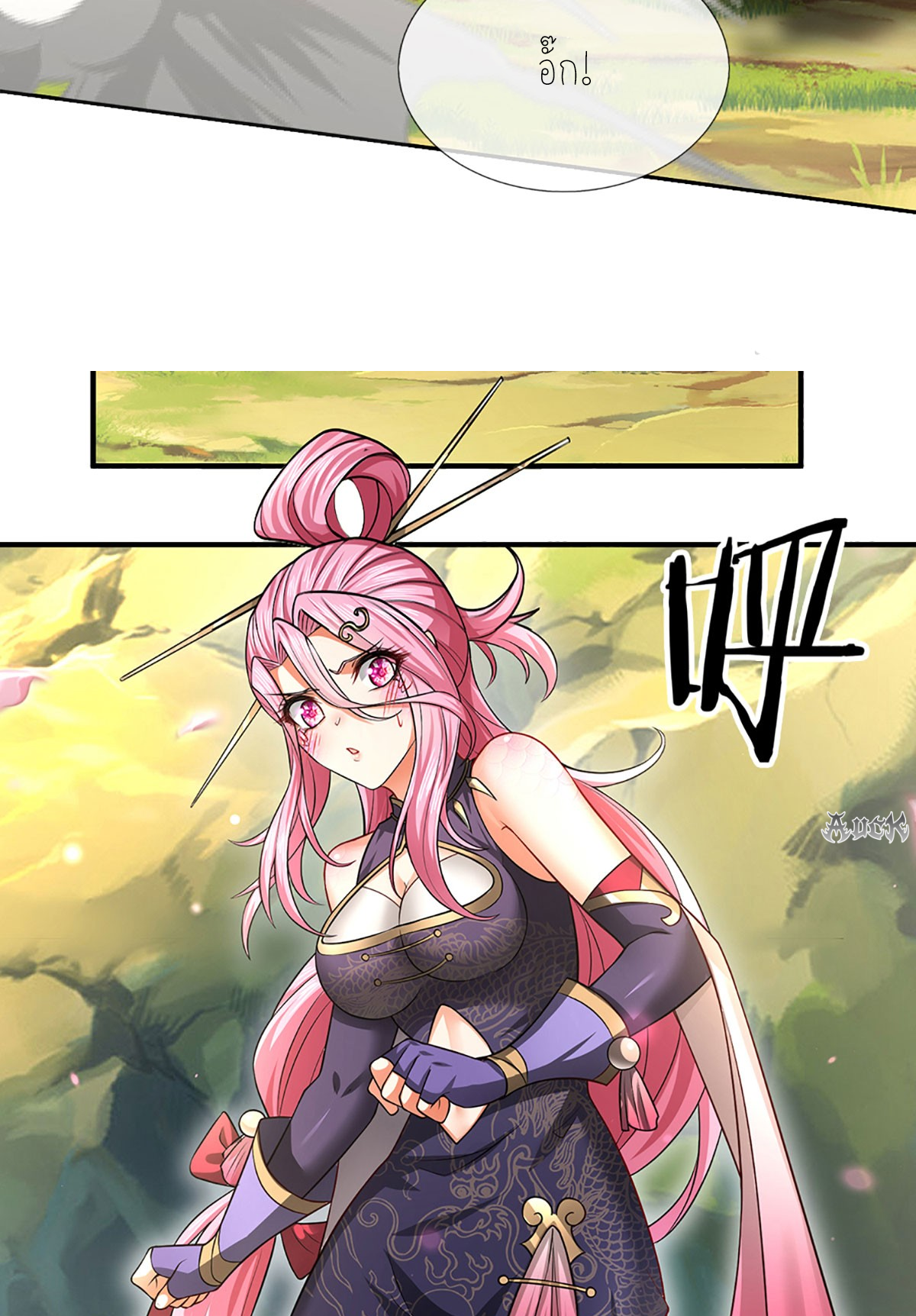 ปลุกร่างกาย ฉันอมตะ ตอนที่ 1 หน้า 33