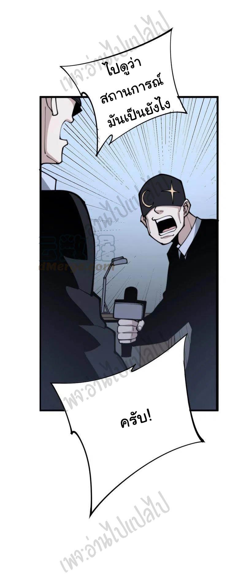 Bad Hand Witch Doctor สุดยอดพ่อมดหมอผี ตอนที่ 159 หน้า 9