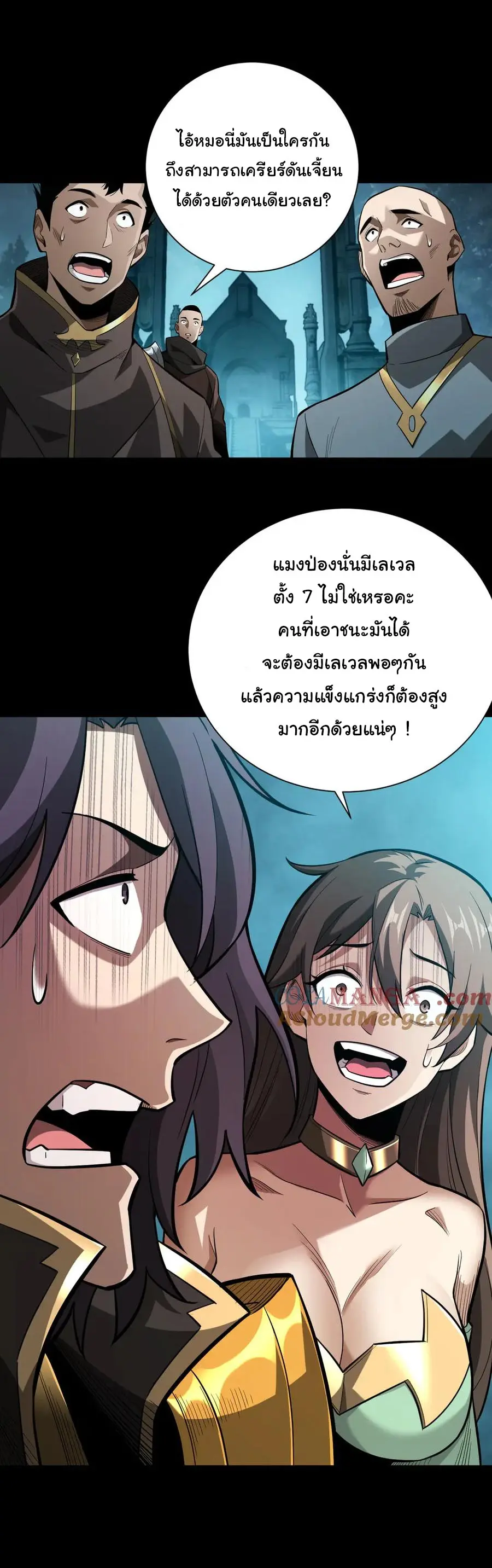 เปลี่ยนคราสระดับตำนานเทพผู้อัญเชิญปีศาจแห่งความตาย ( Idle Player Returns as a God ) ตอนที่ 4 หน้า 56