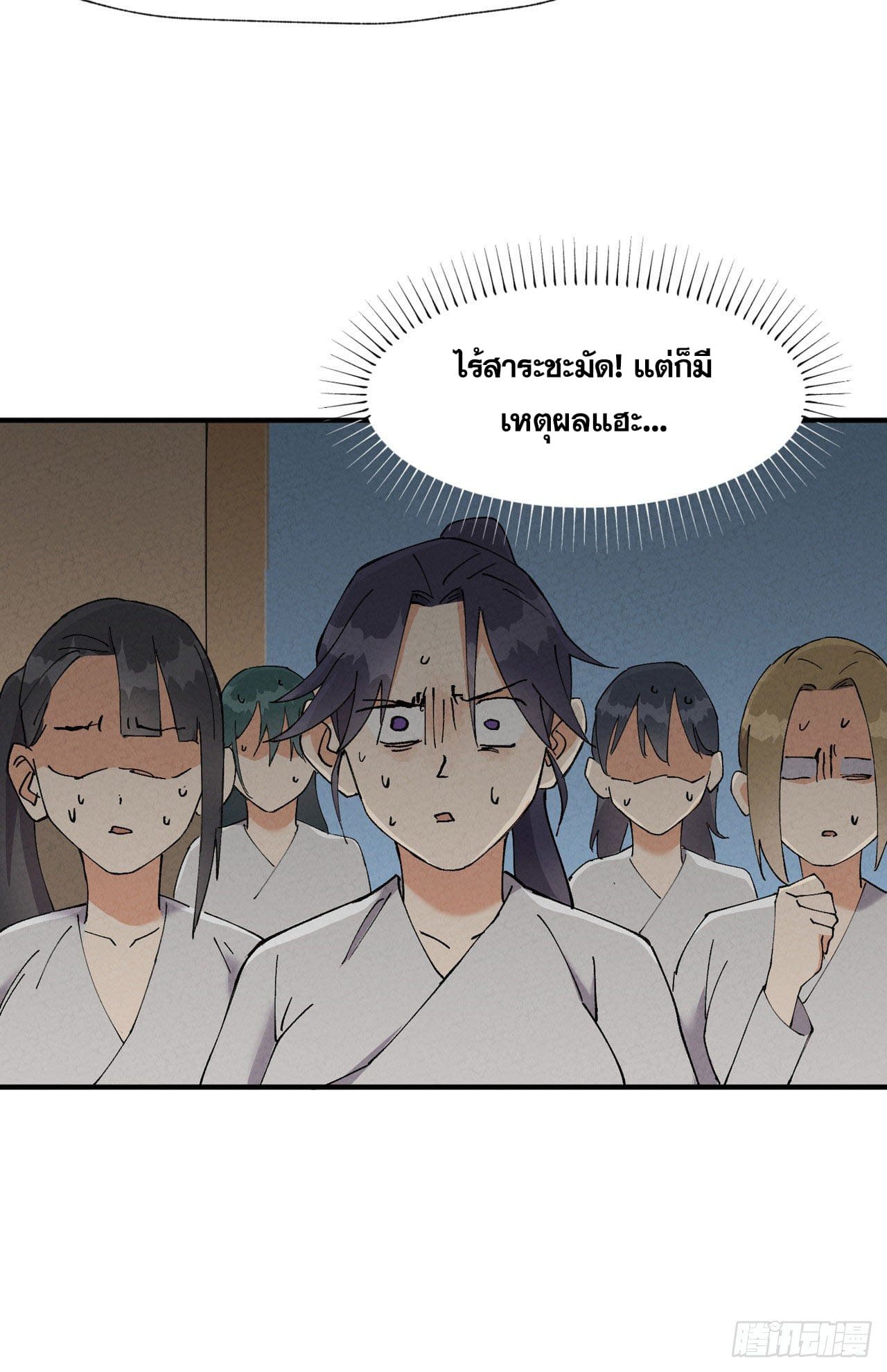 ระบบพัฒนาสุดแข็งแกร่ง ตอนที่ 24 หน้า 8