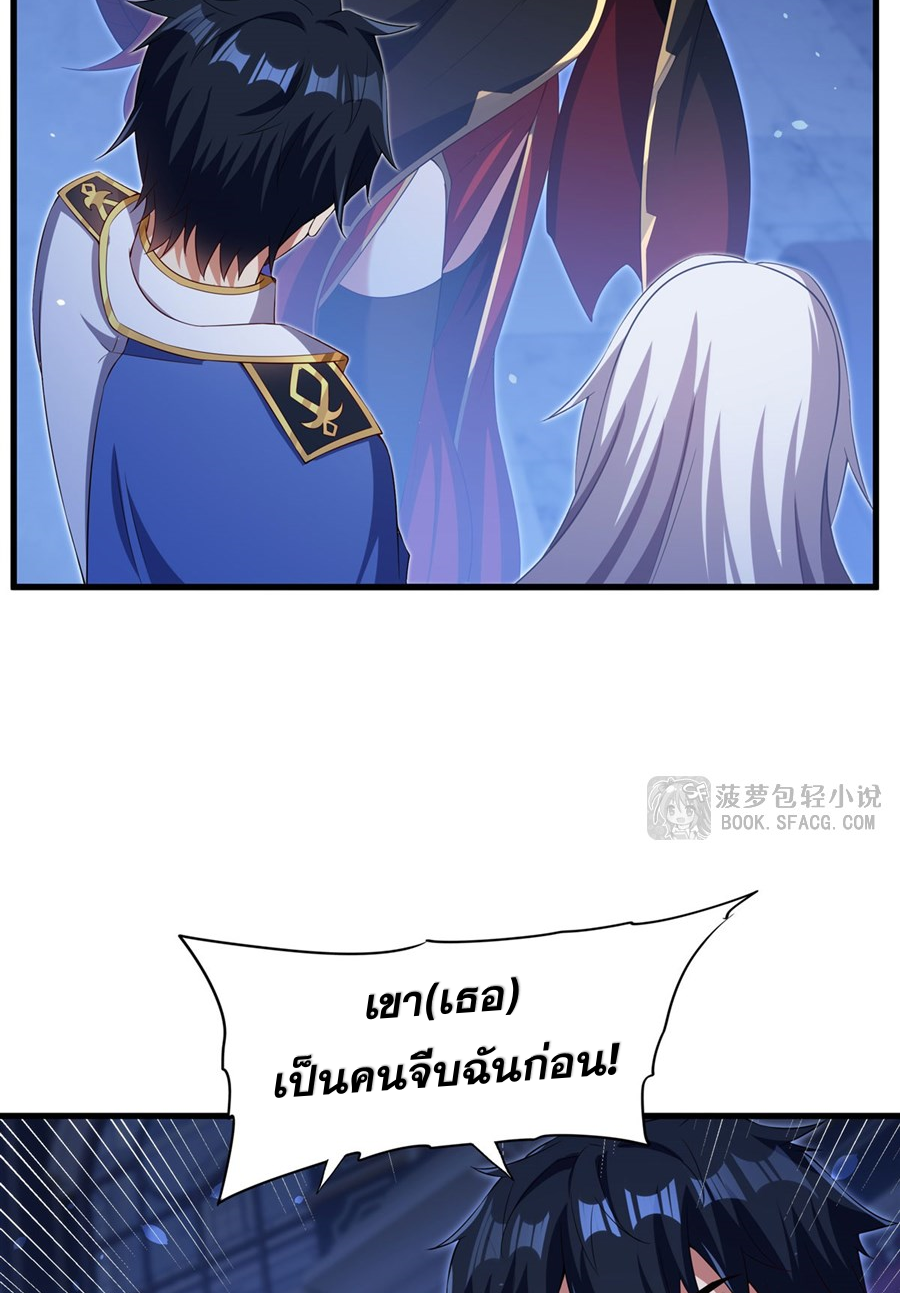 Shut Up, Evil Dragon! I don't want to raise a child with you anymore ตอนที่ 38 หน้า 44